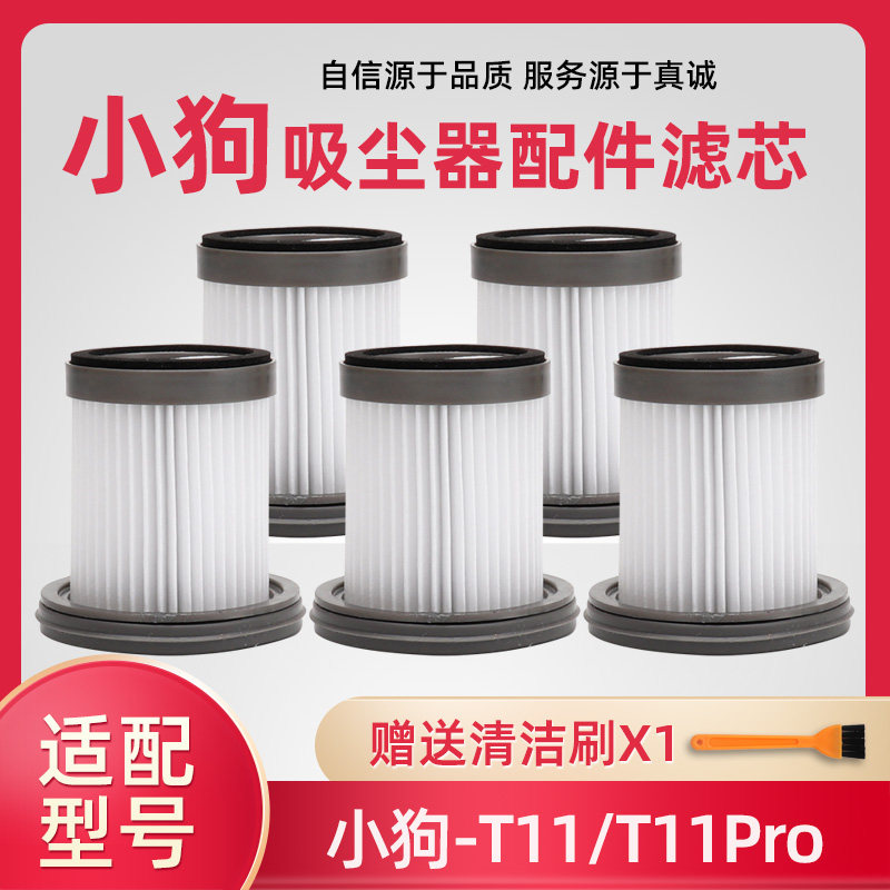 吸尘器滤芯过滤网除螨仪