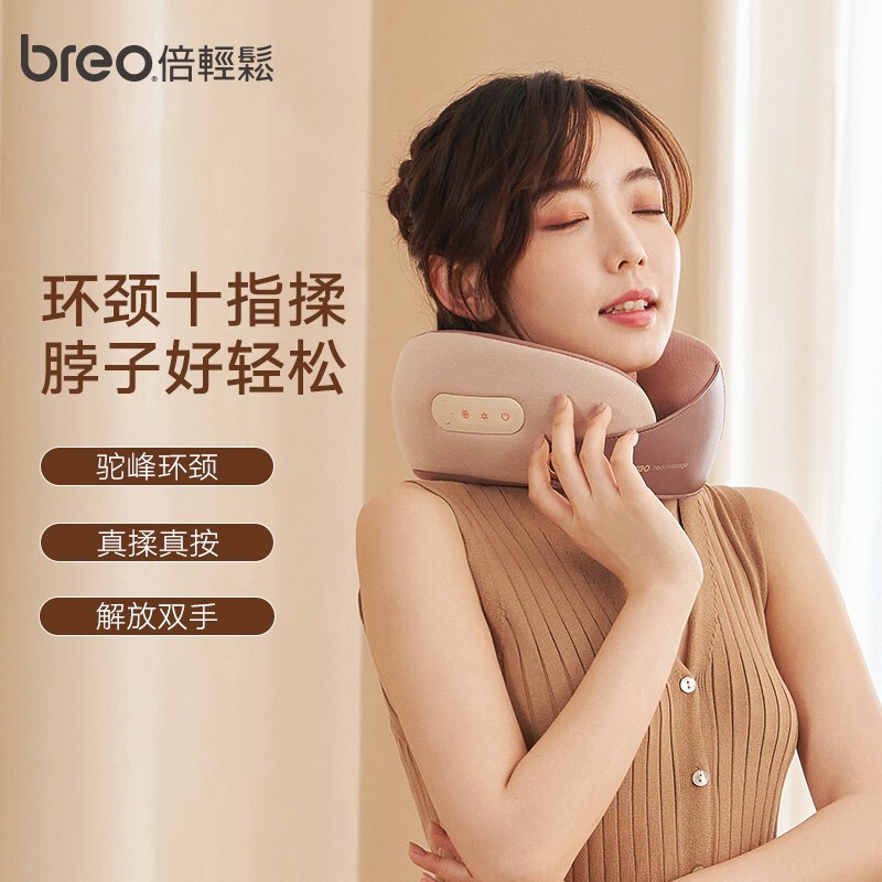 倍轻松(breo)颈椎按摩器NeckC2