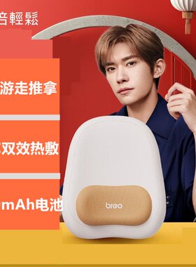 倍轻松（breo）腰部按摩器Back5Lite按摩垫靠垫 肩腿背部揉捏热敷