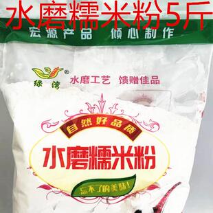 水磨糯米粉汤圆面麻园粉年糕雪梅娘原料5斤包邮