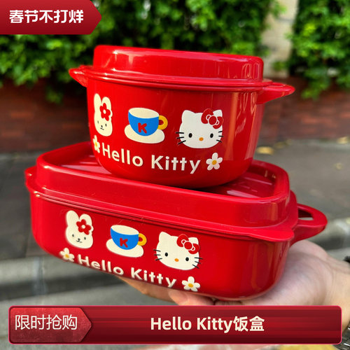 哈喽Kitty微波专用保温便当盒