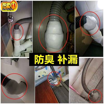下水道封口泥密封堵口胶泥填充补洞神器洗菜盆排水管堵反水补漏胶