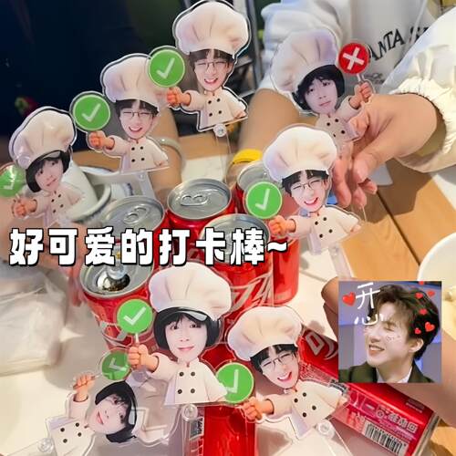 【小小厨师】刘宇宁对错牌美食打卡棒超可爱定制亚克力手持应援牌
