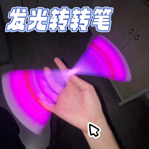 发光转转笔新手解压耐摔不可写