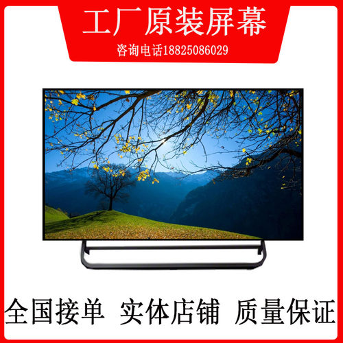 海信原装原厂屏幕更换发货
