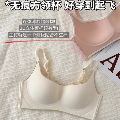 无痕聚拢薄款文胸无钢圈