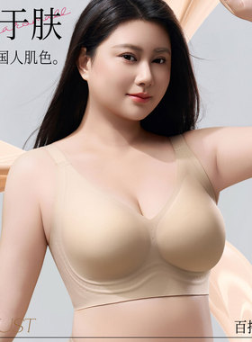 胖mm大码内衣女大胸显小聚拢收副乳防下垂提拉薄款无痕隐形文胸罩