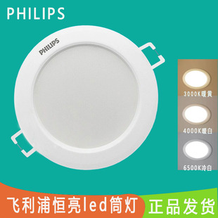 飞利浦筒灯嵌入式3.5W5.5W7W商用店铺LED射灯客厅天花灯8cm无主灯