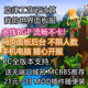 MC我 世界服务器出租租用Minecraft服务器基岩PE多线自动发货