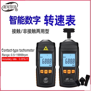 标智GM8905转速表GM8906数显非接触电机测速仪高精度激光数字转速