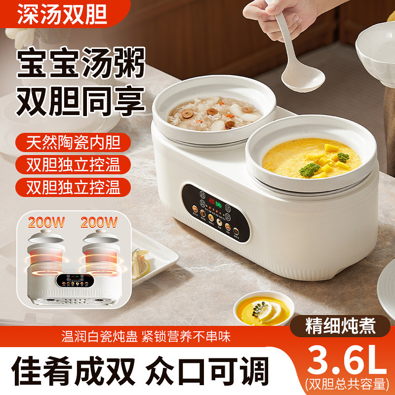2026新款多功能双胆电炖锅家用厨房全自动电饭锅智能隔水炖电炖盅