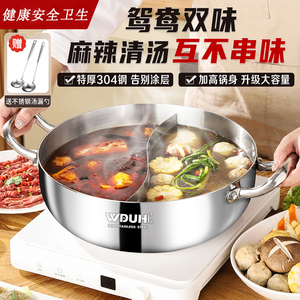 新款304不锈钢鸳鸯锅炖汤火锅
