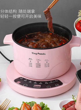 观观熊电煮锅一体锅家用预约