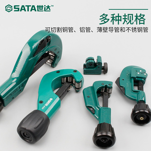 世达工具切管器迷你割管器不锈钢管剪管刀切割刀片轮片管子割刀