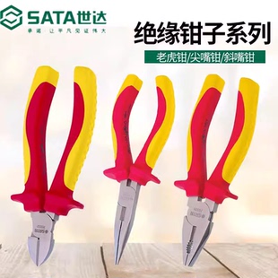 世达电工用钳子VDE绝缘耐压钢丝钳斜嘴钳尖嘴钳剥线钳水泵钳70131