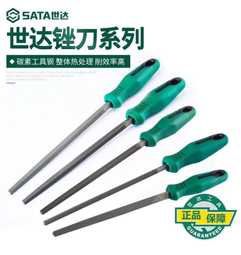 世达粗齿中齿细齿方锉圆锉三角锉