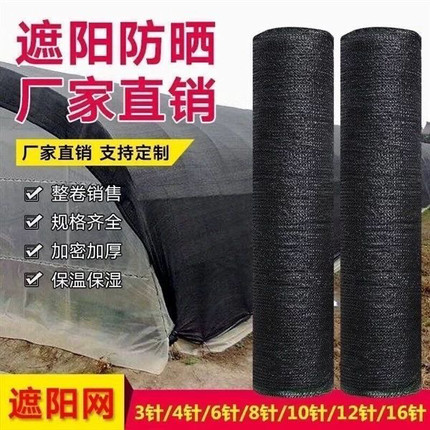 加密加厚遮阳网抗霜网抗老化家用遮阳庭院阳台植物汽车隔热定制网