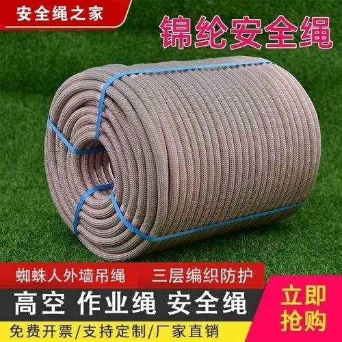 加粗登山绳捆绑三层编织安全绳吊板绳外墙清洗绳防坠落保险绳变色
