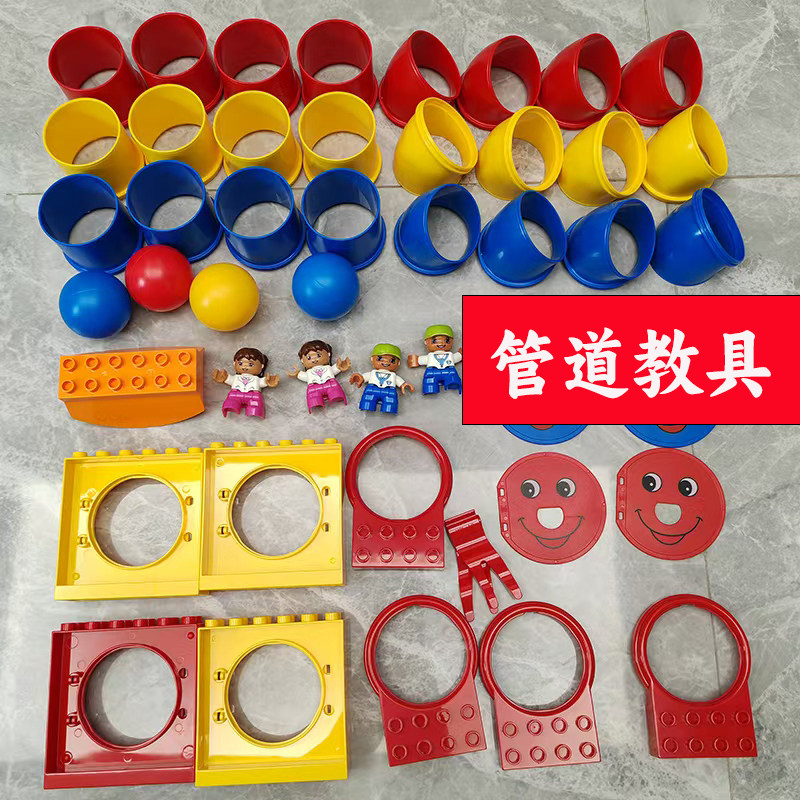 儿童大颗粒积木早教9076管道配件教具KJ012机构幼儿园拼散装玩具