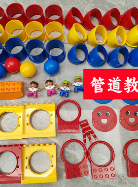 儿童大颗粒积木早教9076管道配件教具KJ012机构幼儿园拼散装玩具