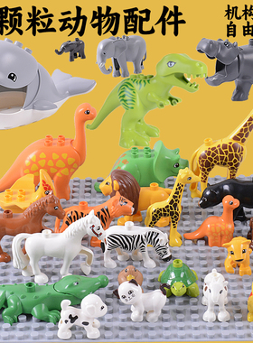 大颗粒积木动物配件45012散装教具老虎狮子长颈鹿大象益智玩具