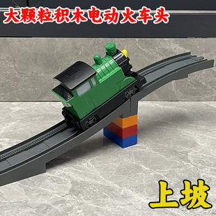 兼容某高大颗粒积木电动火车头配件可爬坡上高架桥声光音乐动力强