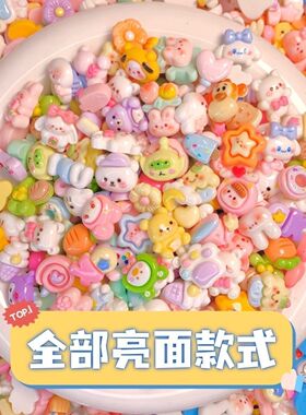 亮面奶油胶配件精品diy树脂饰品配件手工混装贴片卡通发夹diy材料