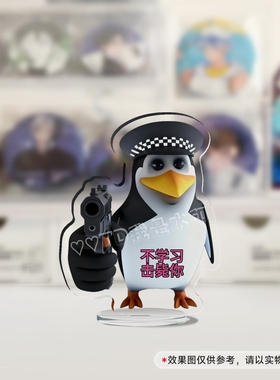 高雅人士企鹅劝学立牌恶俗企鹅学习桌面小摆件抽象小玩意书桌装饰