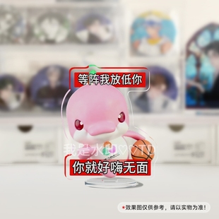 全运会大湾鸡粤语表情包立牌亚克力抽象喜洋洋乐融融吉祥物摆件