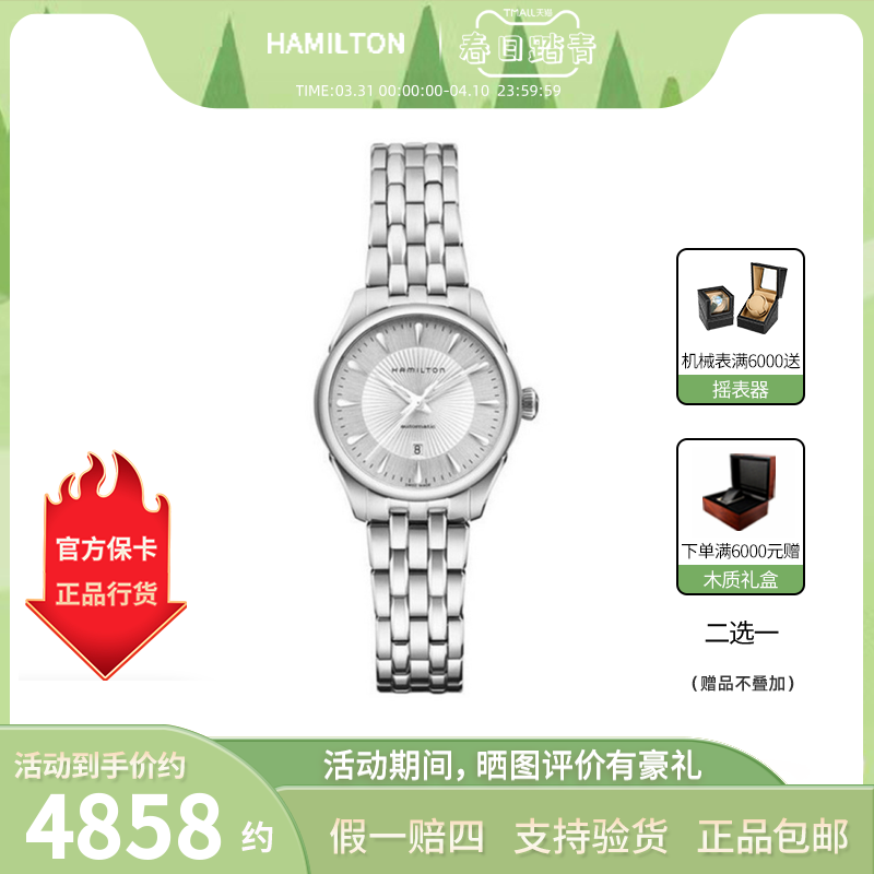 Han meters/Hamilton hamilton Sir series Latest fashion automatic Mechanics watch H42215151in the Wristwatch , Swiss watch  category - from Buy2taobao.com to provide professional Taobao agent buy service