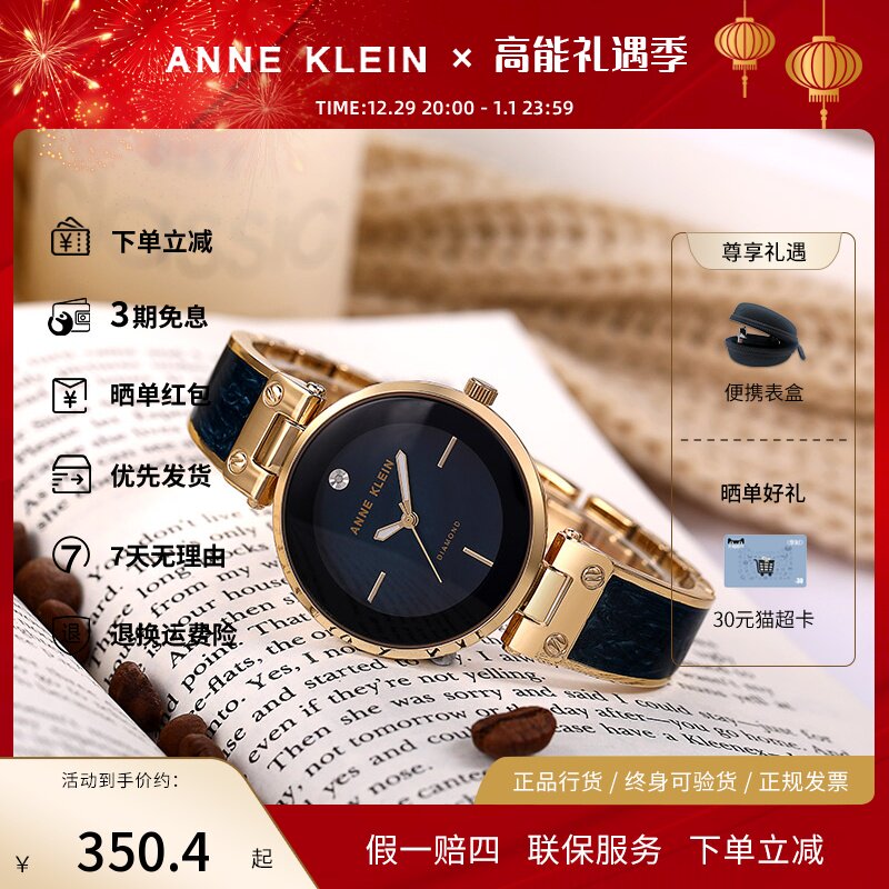 anne klein手表安妮克莱因简约镶钻石英手镯款ak女表2512