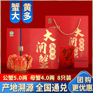 带地标阳澄湖大闸蟹礼品卡公蟹5两母蟹4两