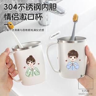 304不锈钢漱口杯高颜值情侣洗漱杯学生刷牙杯防霉儿童牙刷杯牙缸