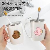 304不锈钢漱口杯情侣洗漱杯儿童可爱刷牙杯子学生宿舍牙刷杯牙缸