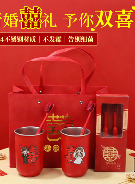 新婚漱口杯套装结婚牙刷杯子情侣洗漱刷牙杯一对红色婚礼陪嫁用品