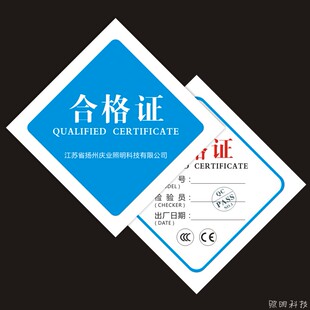 产品保修卡定做 三角合格证定制作中英文合格证加盖章合格证打孔
