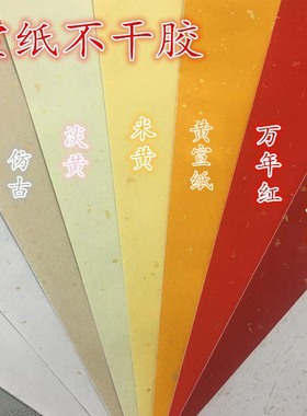 50张现货A4A3水纹纸条纹纸美纹红色洒金宣纸特种纸不干胶打印纸