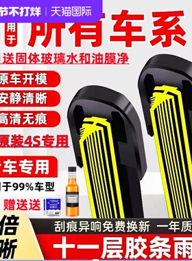 适用比亚迪宋pro 十一层雨刮max秦plusdmi元汉ev唐海豚F3无骨雨刷