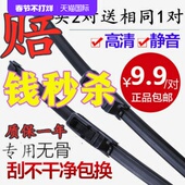 原装 08款 广本老思迪雨刮器片 广汽本田思迪雨刷器原厂胶条2006