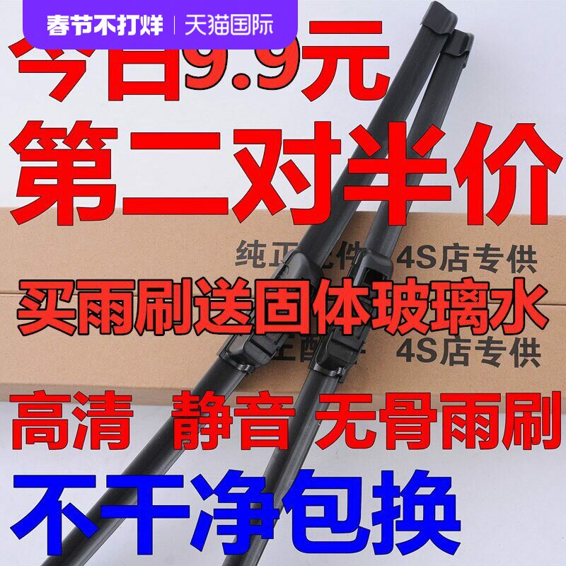 专用华泰圣达菲雨刮器宝利格雨刷片特拉卡 圣达菲7 路盛E70无骨新