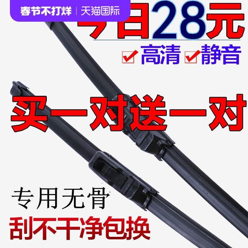 适用于福特翼博雨刷器雨刮片雨刮器雨刷片前后窗专用刮水条刮水器