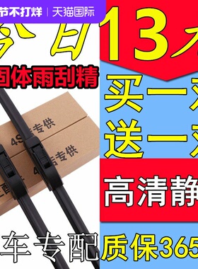 适用雪佛兰新科鲁兹雨刮器原装迈锐宝赛欧乐风爱唯欧科沃兹雨刷片