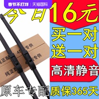适用丰田雨刮器卡罗拉花冠威驰雷凌凯美瑞致炫致享奕泽皇冠汉兰达