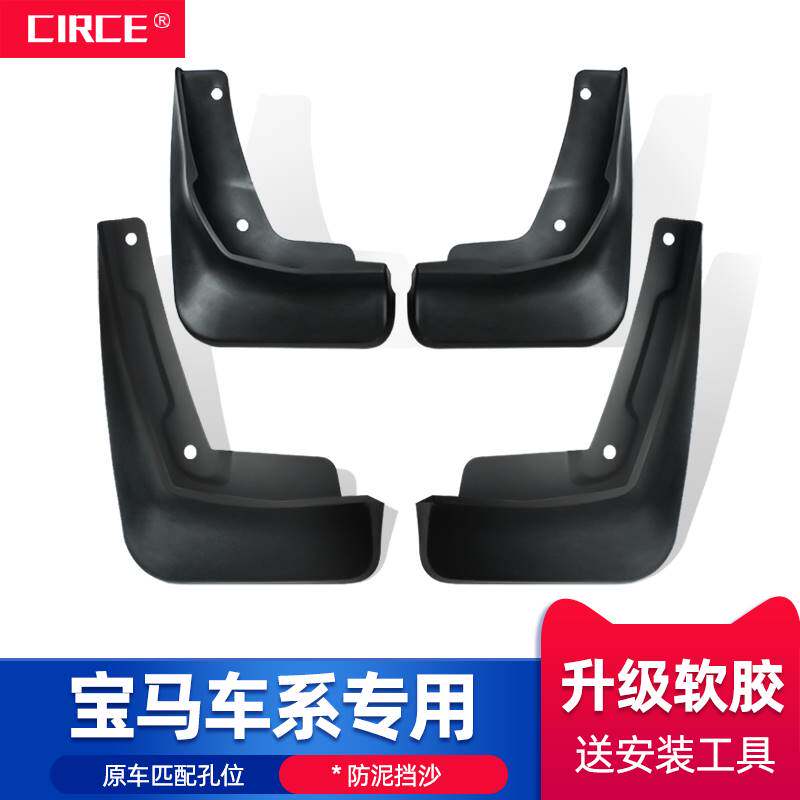 专用于宝马1系2系3系5系/X5M/X1/X2/X3/X5前后轮挡泥板原厂原装