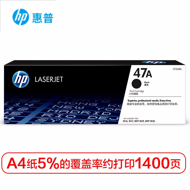 HP惠普原装47A硒鼓适用M30w M30a M17a M17w M16a M16w M29a M29w 办公设备/耗材/相关服务 硒鼓/粉盒 原图主图