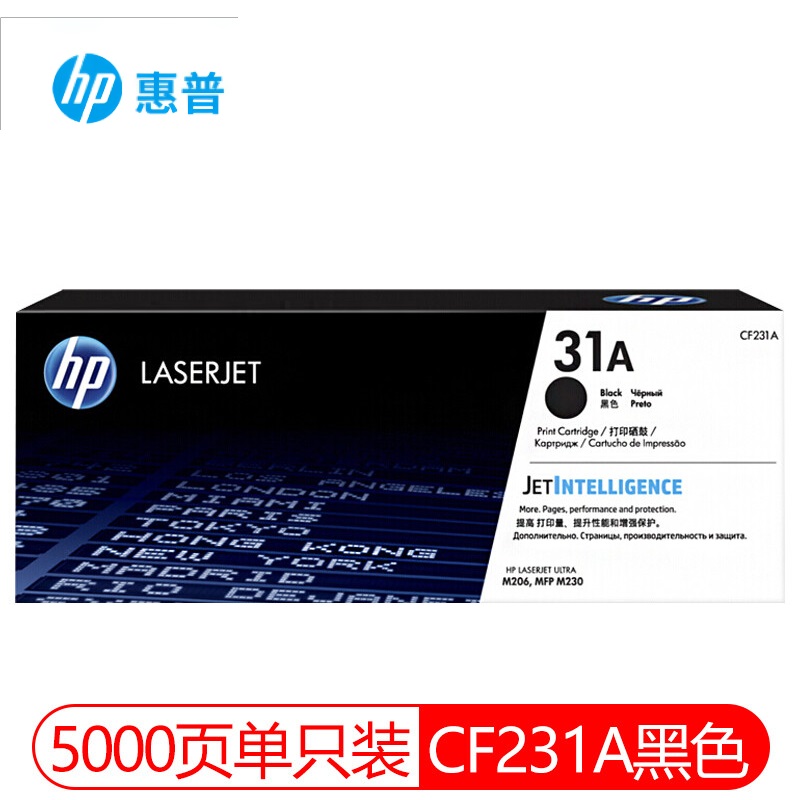 HP原装31A/32A/CF231A硒鼓CF232A适用M206/M230sdn M230fdw打印机
