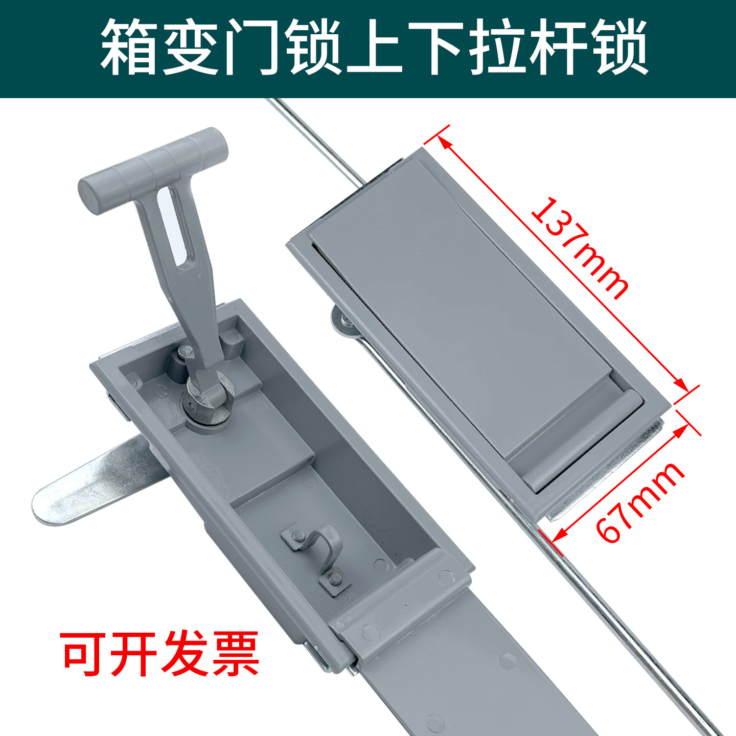 高低压柜门锁户外电缆分支箱变锁
