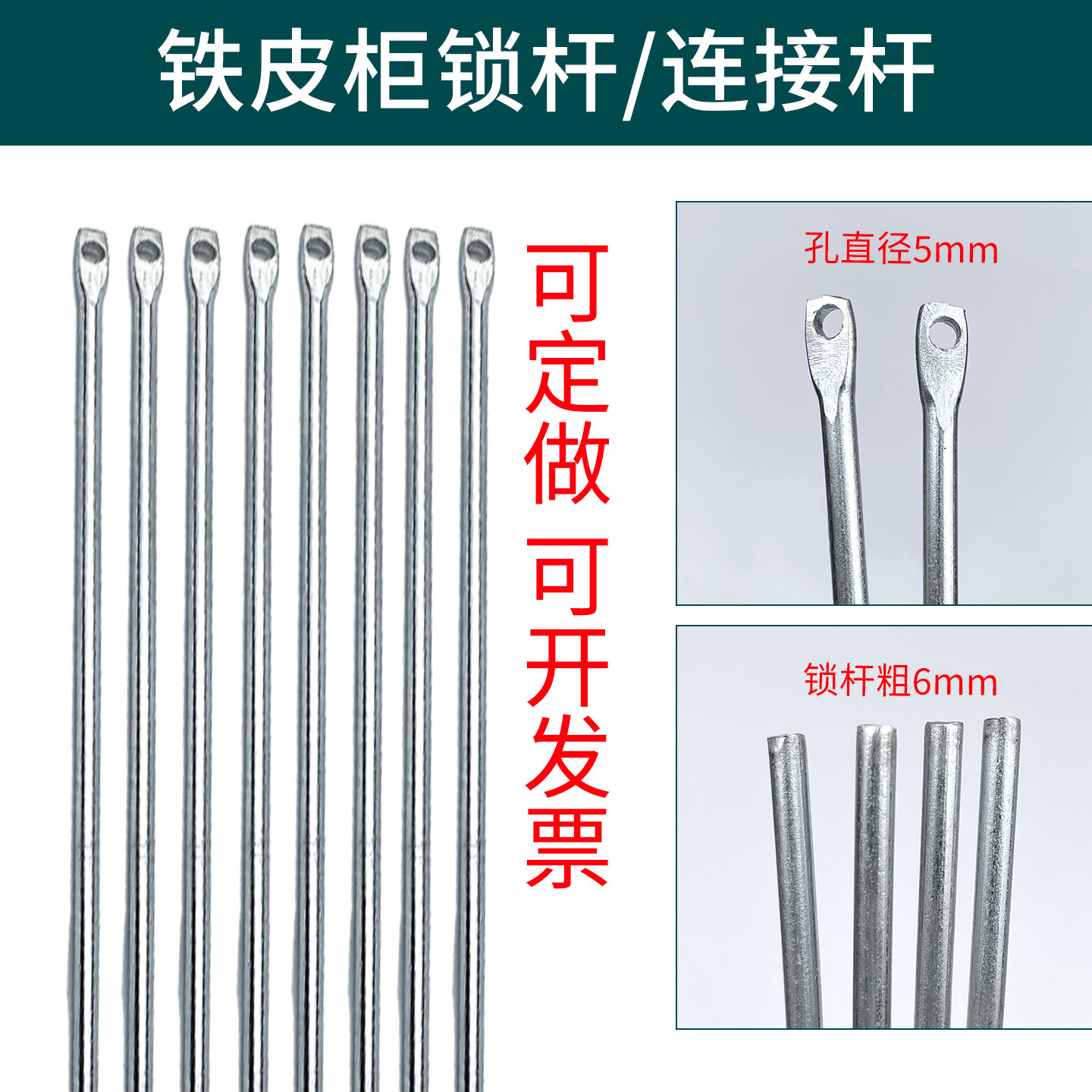可定制长度开关柜门锁杆天地拉杆图片