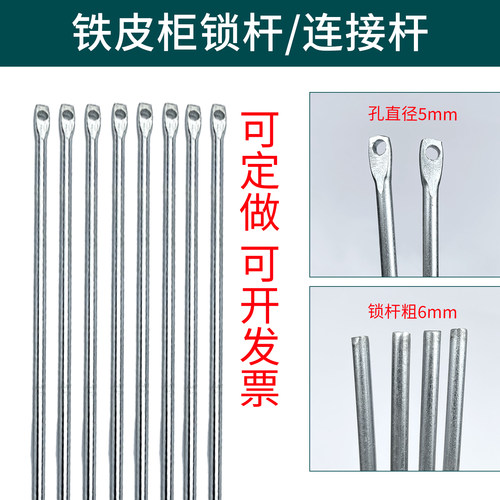 可定制长度开关柜门锁杆天地拉杆
