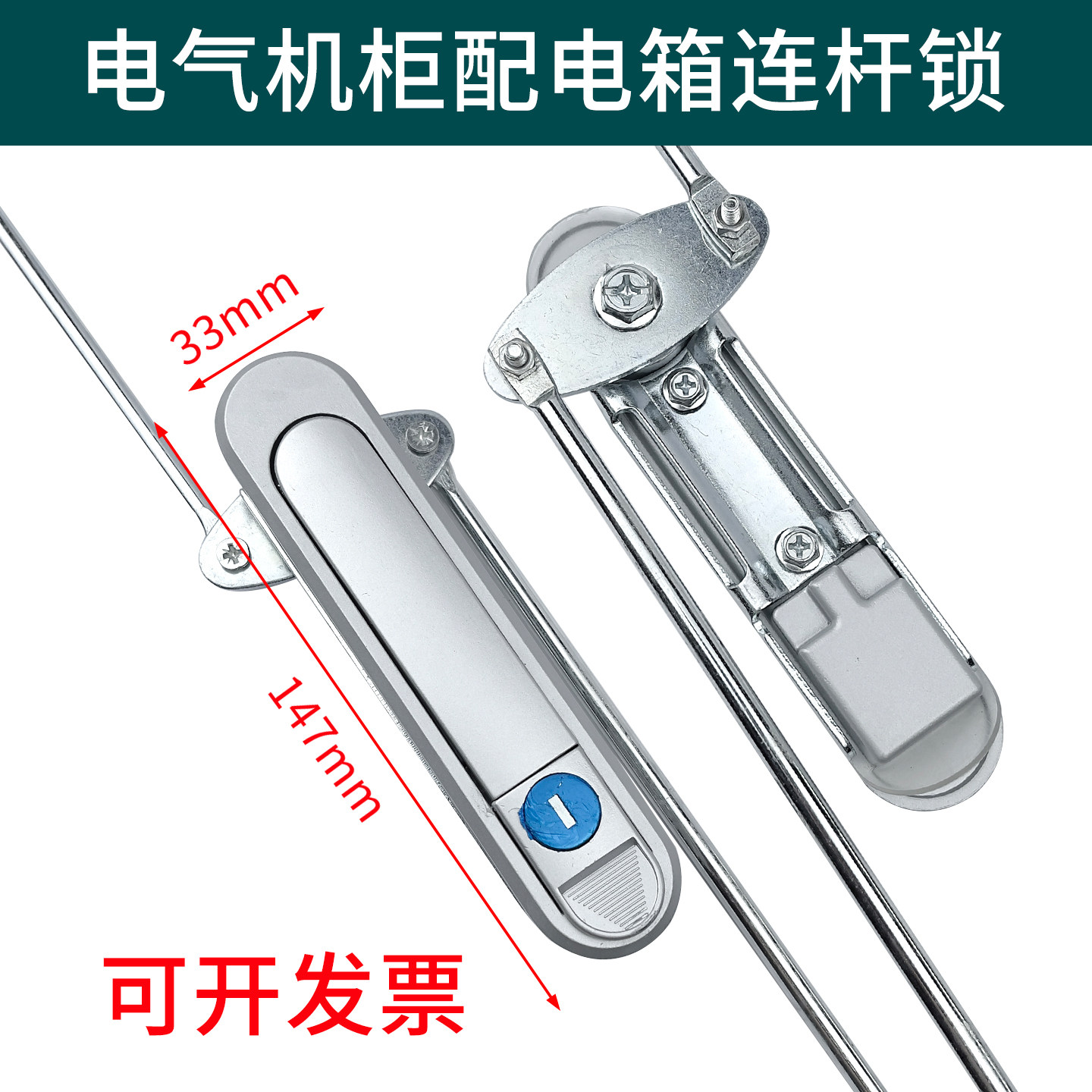 电气机柜配电箱连杆锁平面锁控制柜机械设备弹跳式门锁天地连杆锁